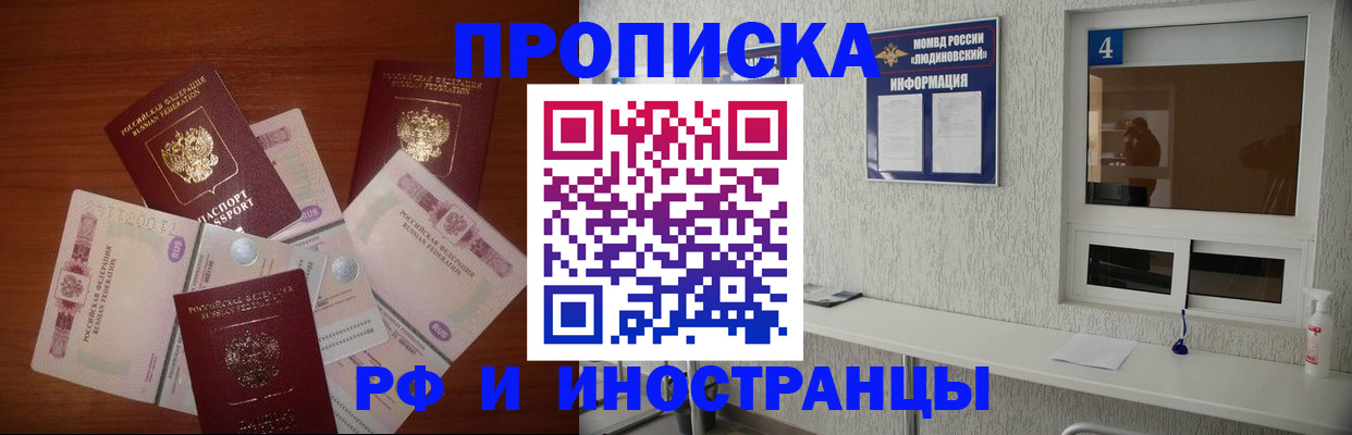 прописка ребенка в Карачаево-Черкесии