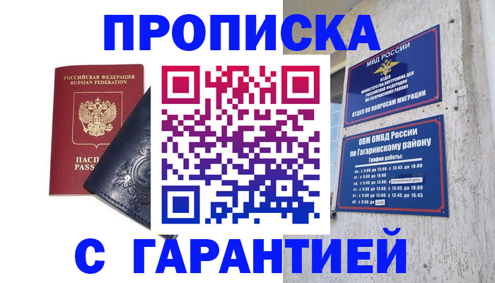 прописка ребенка в Карачаево-Черкесии