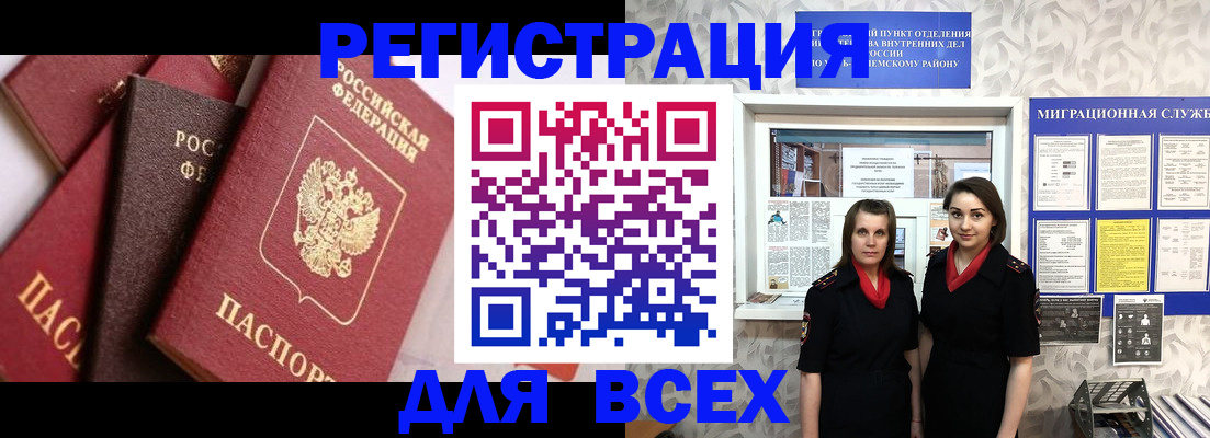 временная регистрация 2025 в Карачаево-Черкесии